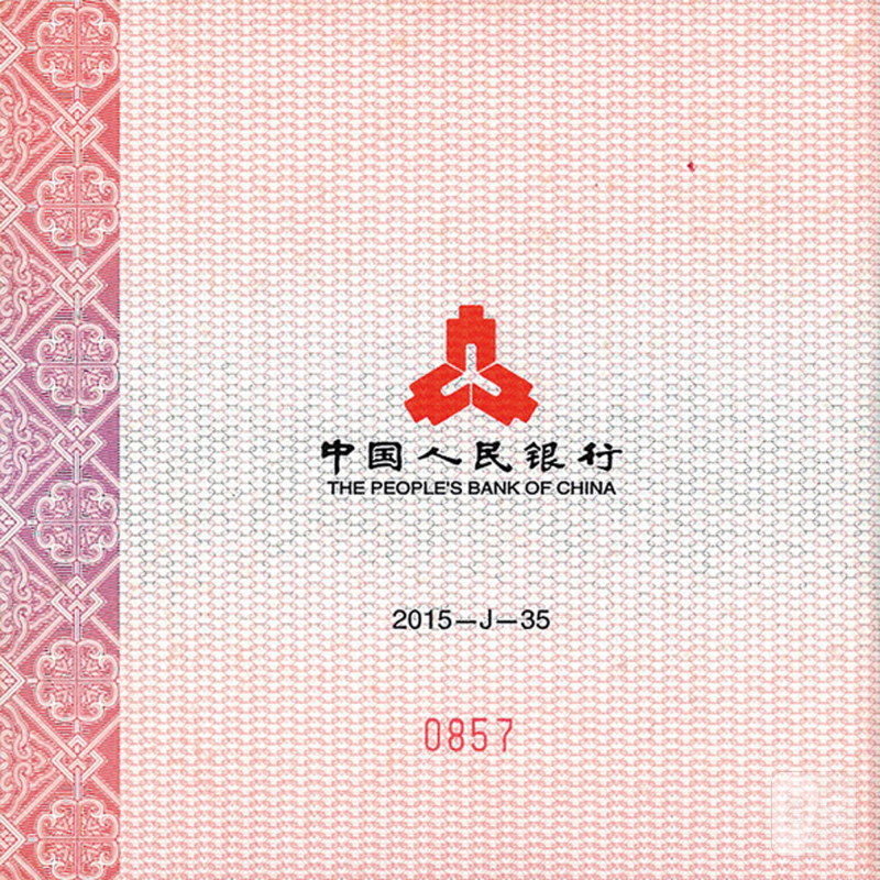 2015年中国佛教圣地（九华山）金银纪念币5盎司圆形金质纪念币 - 图3